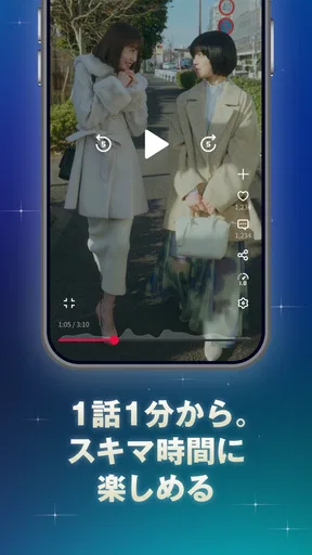 StellaJean(ステラジーン) - 縦型ショートドラマ screenshot