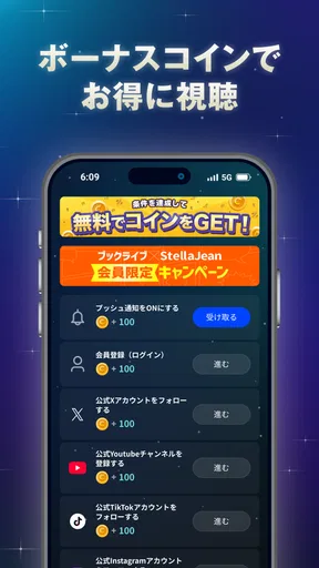 StellaJean(ステラジーン) - 縦型ショートドラマ screenshot