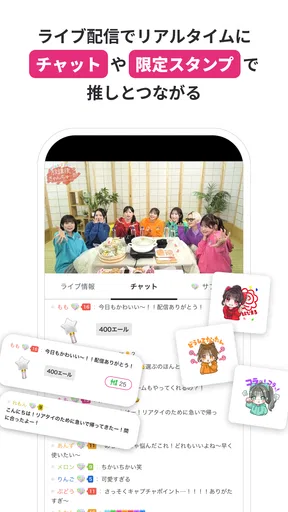 mellow-fan（メローファン）旧OPENREC.tv screenshot