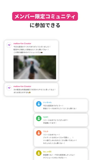 mellow-fan（メローファン）旧OPENREC.tv screenshot