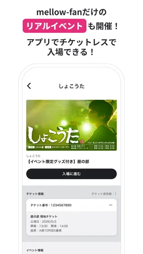 mellow-fan（メローファン）旧OPENREC.tv screenshot