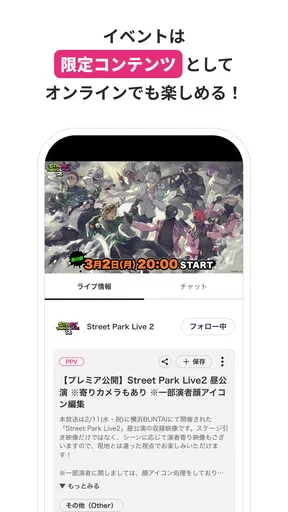 mellow-fan（メローファン）旧OPENREC.tv screenshot