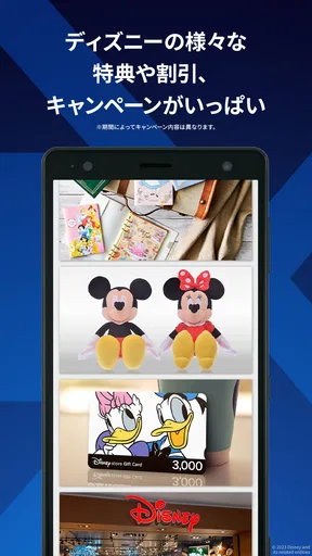 Disney DX(ディズニーDX) screenshot