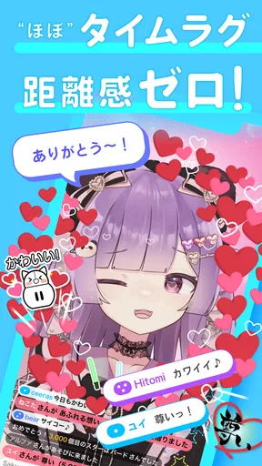 IRIAM - Vライブコミュニケーションアプリ screenshot