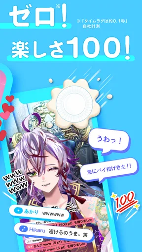IRIAM - Vライブコミュニケーションアプリ screenshot