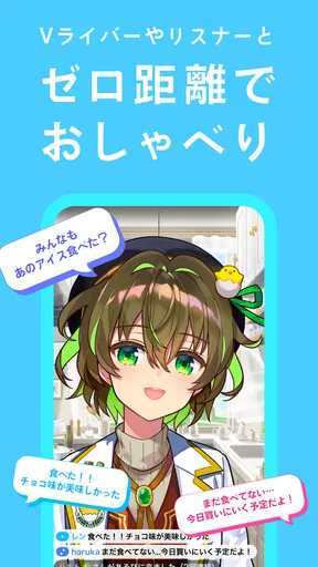 IRIAM - Vライブコミュニケーションアプリ screenshot