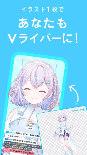 IRIAM - Vライブコミュニケーションアプリ screenshot