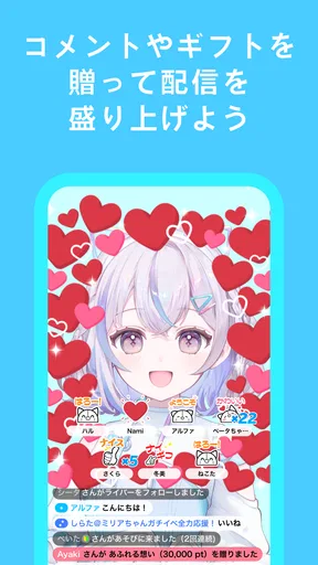 IRIAM - Vライブコミュニケーションアプリ screenshot