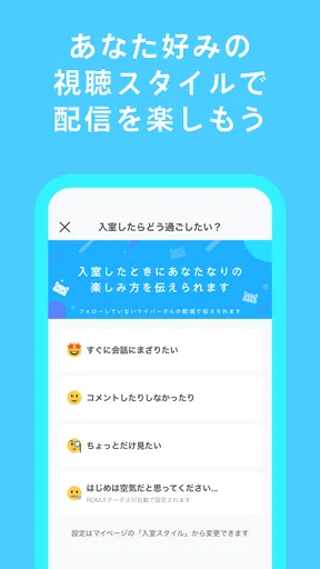 IRIAM - Vライブコミュニケーションアプリ screenshot