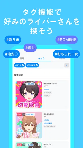 IRIAM - Vライブコミュニケーションアプリ screenshot