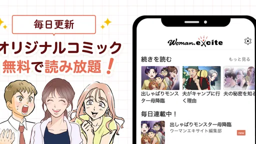 ウーマンエキサイトマンガ screenshot