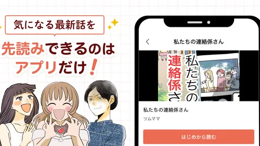 ウーマンエキサイトマンガ screenshot