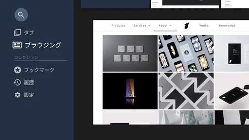 Sleipnir TV - ウェブブラウザ screenshot