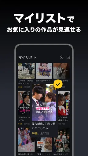 FOD SHORT(FODショート)ショートドラマ見放題 screenshot