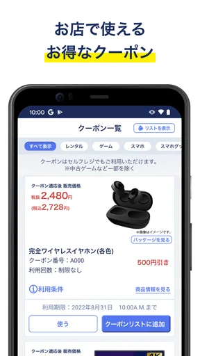 ゲオ　クーポンが貰える！ゲーム予約もできる！ screenshot