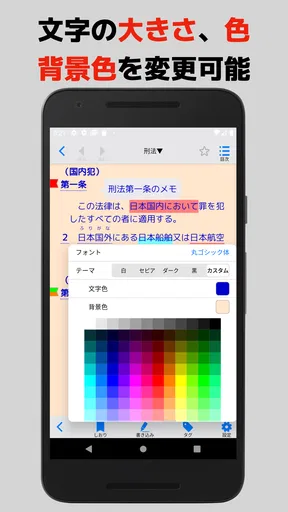bit六法　弁護士制作監修 screenshot