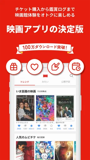 映画アプリ MOVIE WALKERで映画・映画館が探せる screenshot