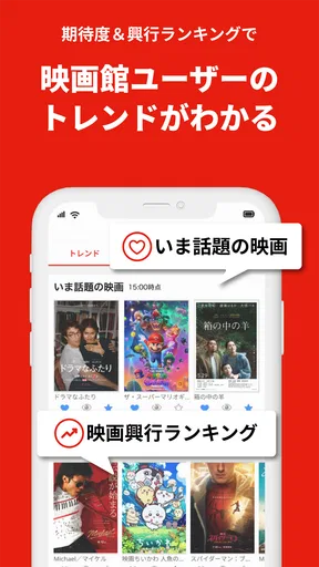 映画アプリ MOVIE WALKERで映画・映画館が探せる screenshot