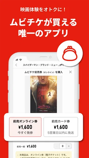 映画アプリ MOVIE WALKERで映画・映画館が探せる screenshot