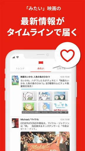 映画アプリ MOVIE WALKERで映画・映画館が探せる screenshot
