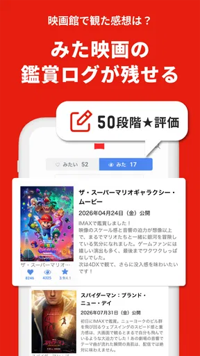 映画アプリ MOVIE WALKERで映画・映画館が探せる screenshot