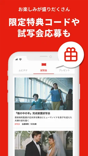 映画アプリ MOVIE WALKERで映画・映画館が探せる screenshot
