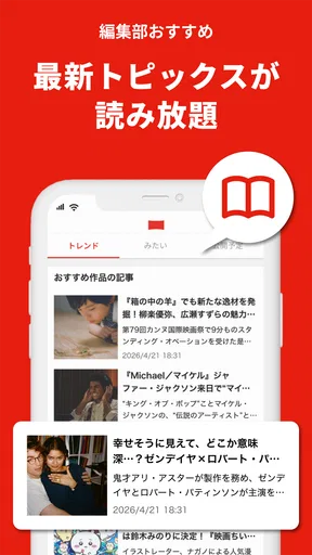 映画アプリ MOVIE WALKERで映画・映画館が探せる screenshot