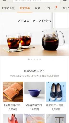 ハンドメイドマーケットアプリ - minne（ミンネ） screenshot