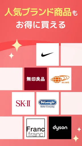 楽天市場 - 楽天ポイントが貯まる日本最大級の通販アプリ screenshot