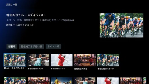 スカパー！番組配信 screenshot