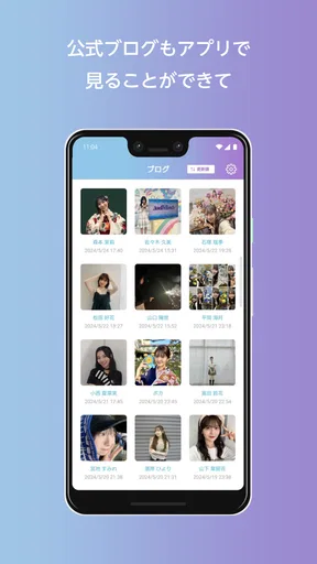 日向坂46メッセージ screenshot