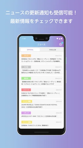 日向坂46メッセージ screenshot