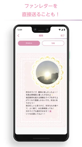 櫻坂46メッセージ screenshot