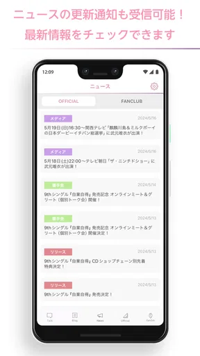 櫻坂46メッセージ screenshot