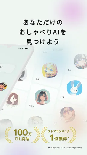 Cotomo（コトモ：AIチャット・おしゃべりAI） screenshot