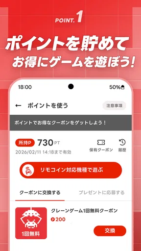 タイトーステーションアプリ screenshot