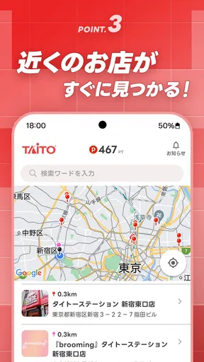 タイトーステーションアプリ screenshot