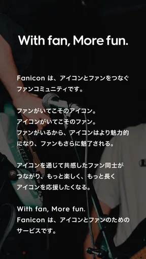 Fanicon screenshot