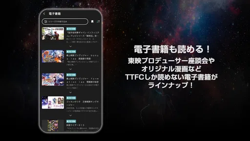 東映特撮ファンクラブ screenshot