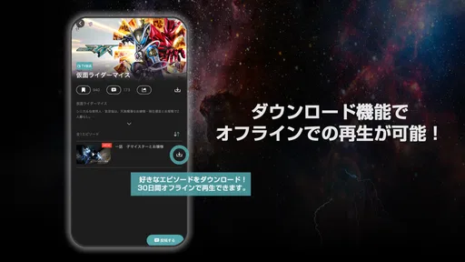 東映特撮ファンクラブ screenshot