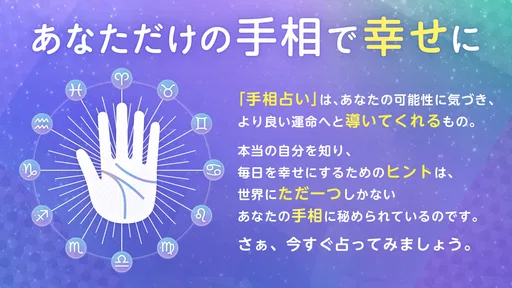 AI手相鑑定Libra - カメラで診断する手相占いアプリ screenshot