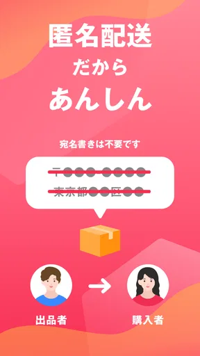 Yahoo!フリマ(旧PayPayフリマ)- フリマアプリ screenshot