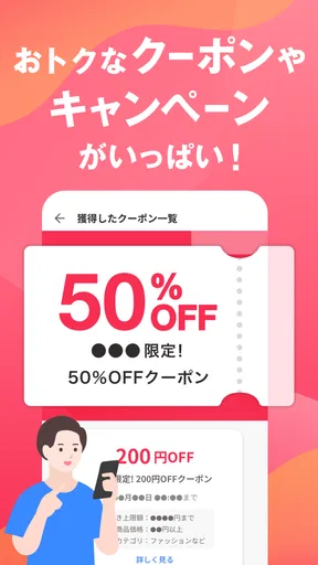 Yahoo!フリマ(旧PayPayフリマ)- フリマアプリ screenshot