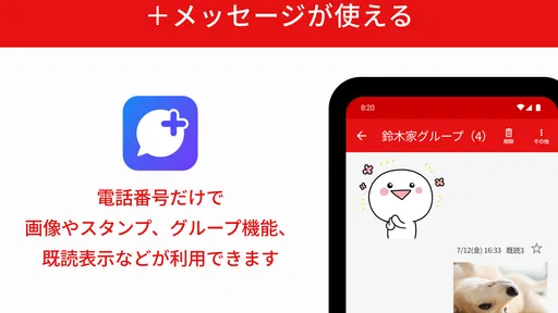 Y!mobile メール screenshot