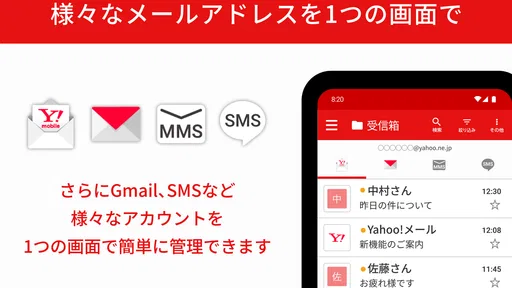 Y!mobile メール screenshot