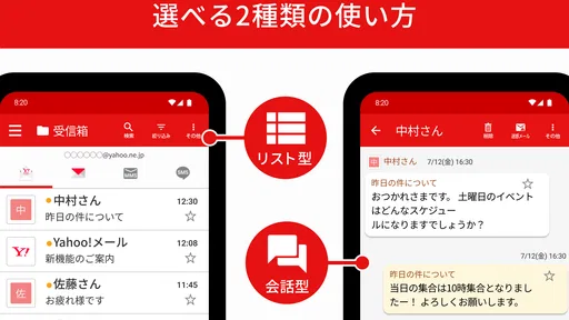 Y!mobile メール screenshot