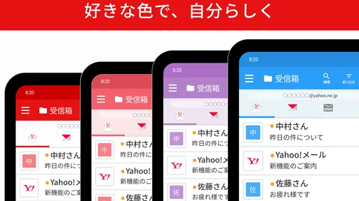 Y!mobile メール screenshot