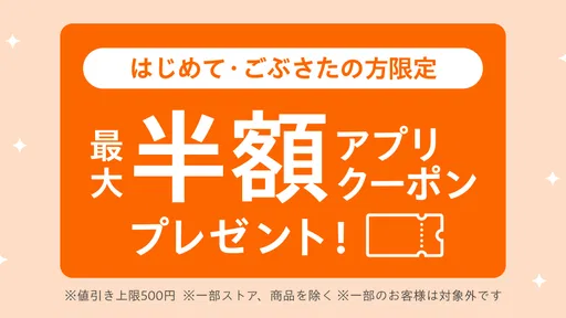 Yahoo!ショッピング-アプリでおトクで便利にお買い物 screenshot