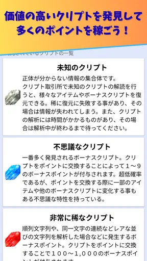 CryptoDiver (クリプトダイバー) screenshot