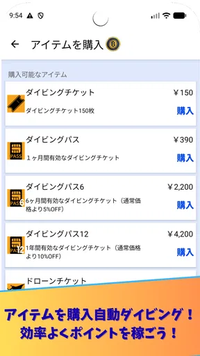 CryptoDiver (クリプトダイバー) screenshot